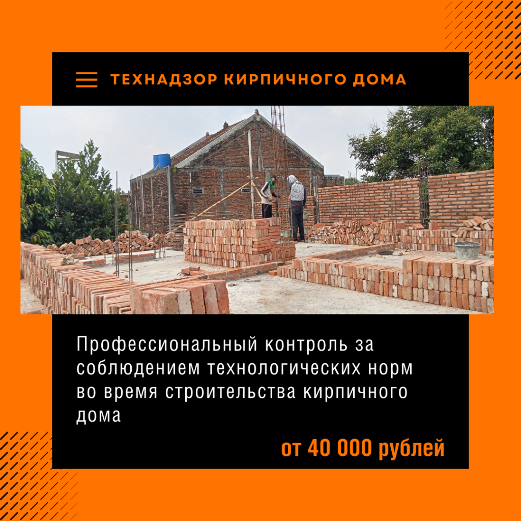 Технадзор в Павловском Посаде
