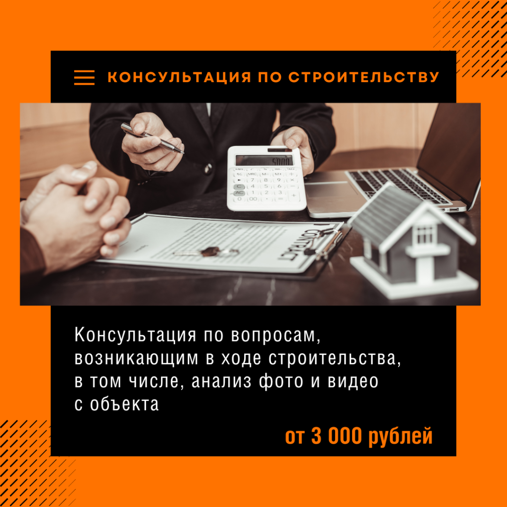 Технадзор в Павловском Посаде