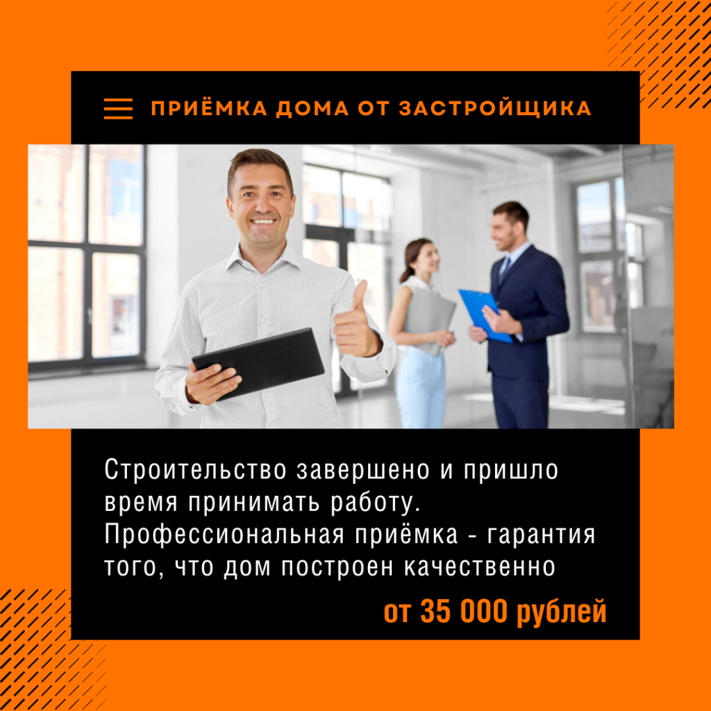 Технадзор в Павловском Посаде
