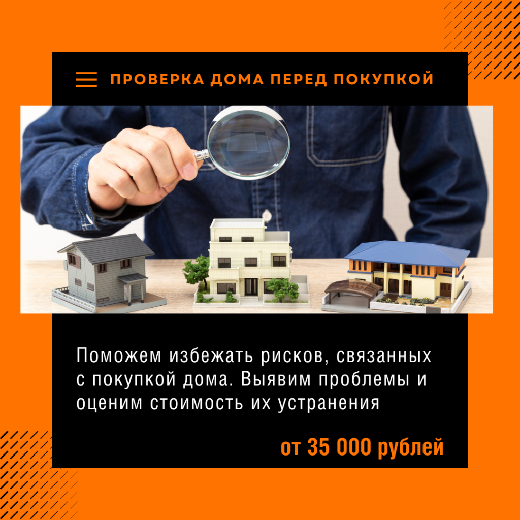 Технадзор в Павловском Посаде