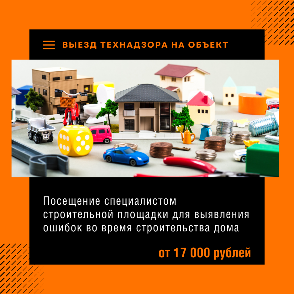 Технадзор в Павловском Посаде
