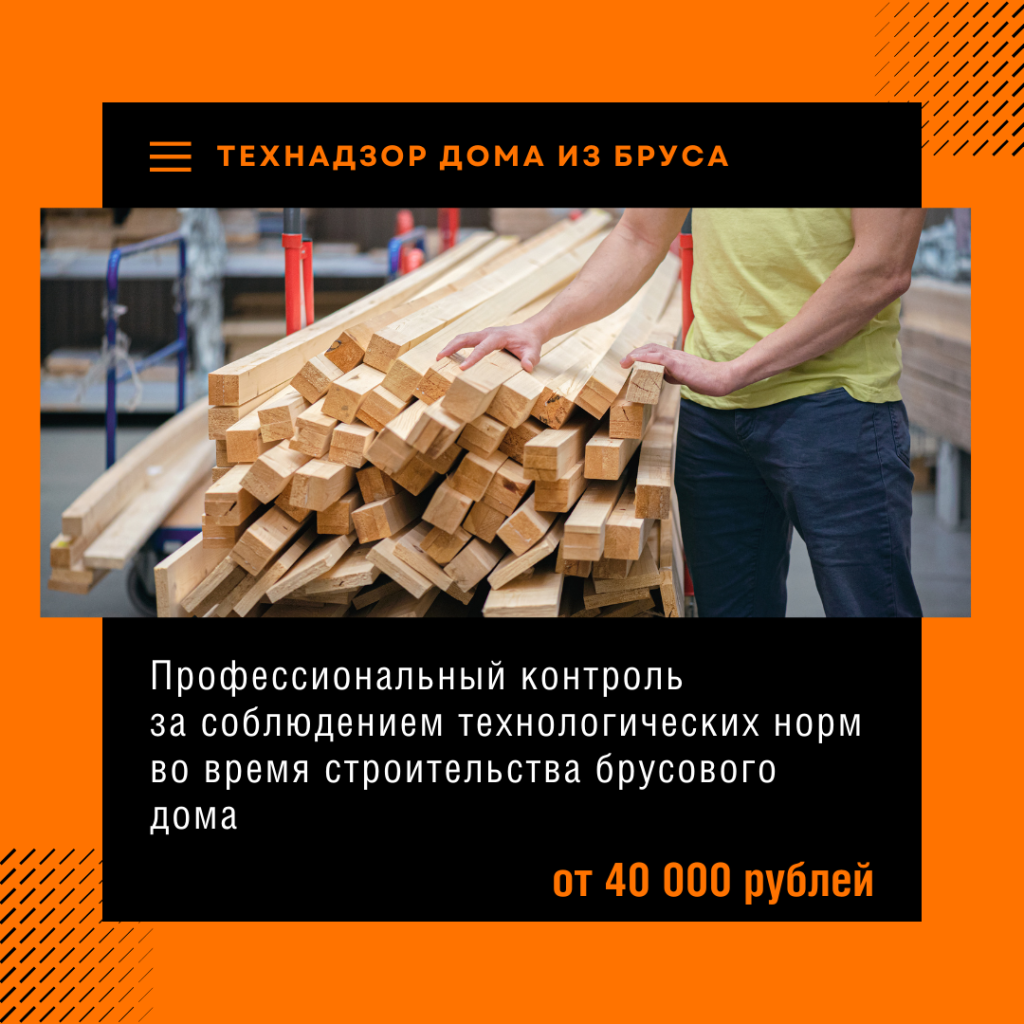 Технадзор в Павловском Посаде