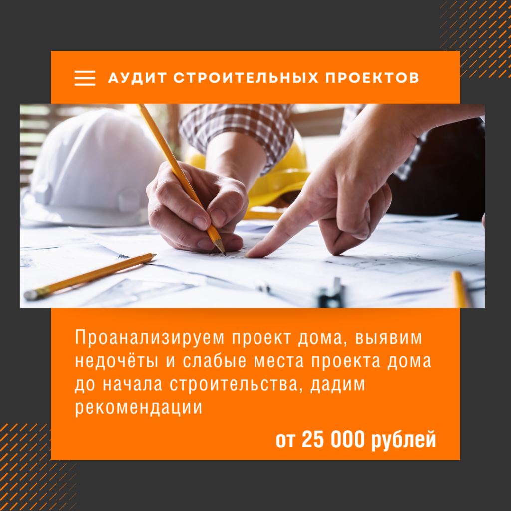 Технадзор в Павловском Посаде